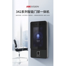 海康威视DS-K1T342MF可视对讲人脸识别门禁一体机