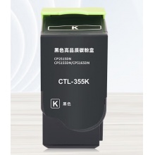 奔图CTL-355K粉盒 适用CP2505dn CP2515dn 5155 5165dn