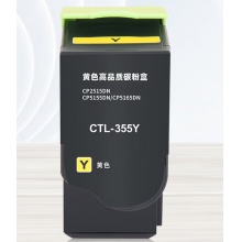 奔图CTL-355Y粉盒 适用CP2505dn CP2515dn 5155 5165dn